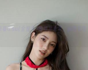 更新来了，快来看G.su(全智秀)的裸足合集，顺便来场‘脚’上的脑洞大开！