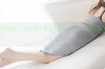 MyGirl美媛馆 - 当唐琪儿碰上万圣节：一个写真图集里的“幽灵派对”