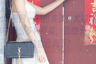 UGirls尤果网 - 原图来了！尤娜娜的泳装让合集中那么多种可能，我的天，真是想要抽自己几下！