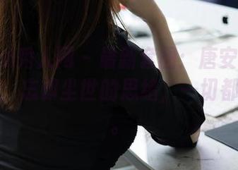 Xiuren秀人网 - 最新套图：唐安诺的浴缸漫游，忘却尘世的思绪，一切都那么轻。