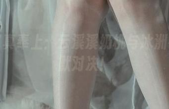 全套写真奉上：云溪溪奶桃与冰洲石的幽默对决！
