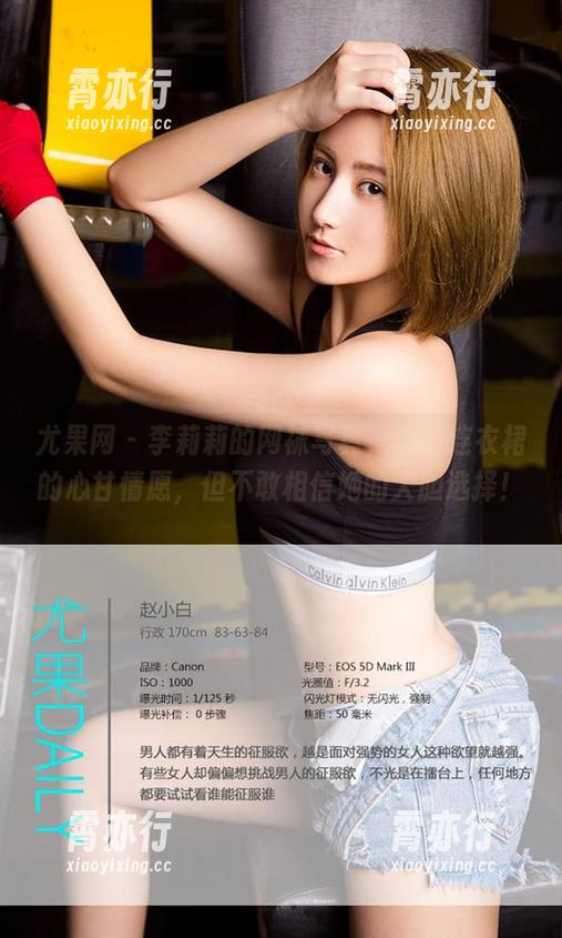 尤果网-李莉莉 尤果网 - 李莉莉的网袜写真,求个连衣裙的心甘情愿,但不敢相信她的大胆选择!