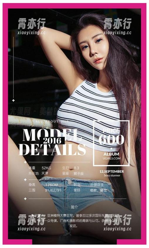 尤果网-美替 尤果网 - 美替的高清写真:你有听过“寂寞的出口“吗?似乎这才是我想象中的小天地。