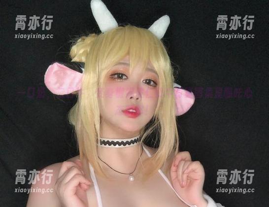 椒妮佐仁 一口奶,二口牛,变身椒妮佐仁奶牛写真图集里哪吒心态的你!