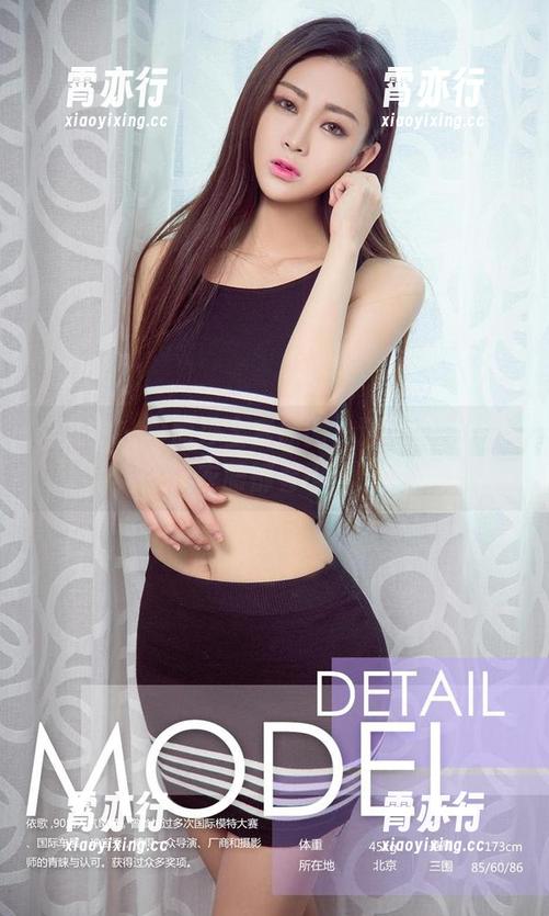 爱尤物 - 李丽莎全套原图,透明啊,这年头连衣服都看不见了!