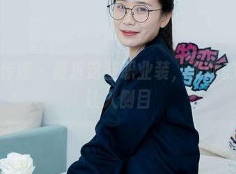 物恋传媒 - 最近这些职业装，菲菲的原图让人侧目