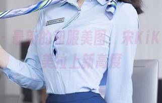 秀人网 - 最新的和服美图，宋KiKi又把审美拉上新高度